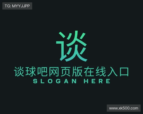 认识谈球吧体育app